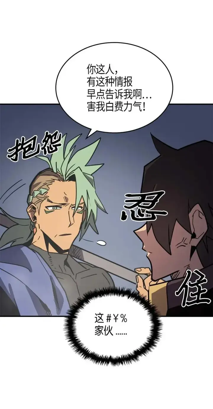 《归还者的魔法要特别》111 111图35