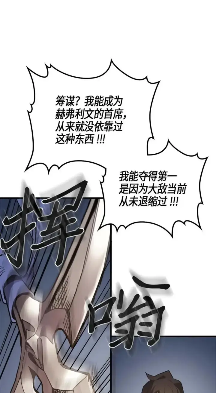 《归还者的魔法要特别》111 111图40