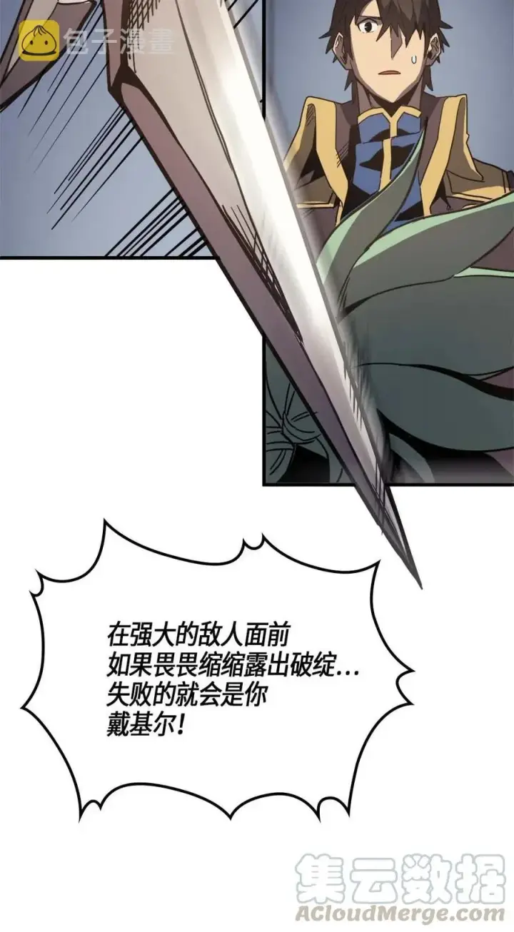 《归还者的魔法要特别》111 111图41