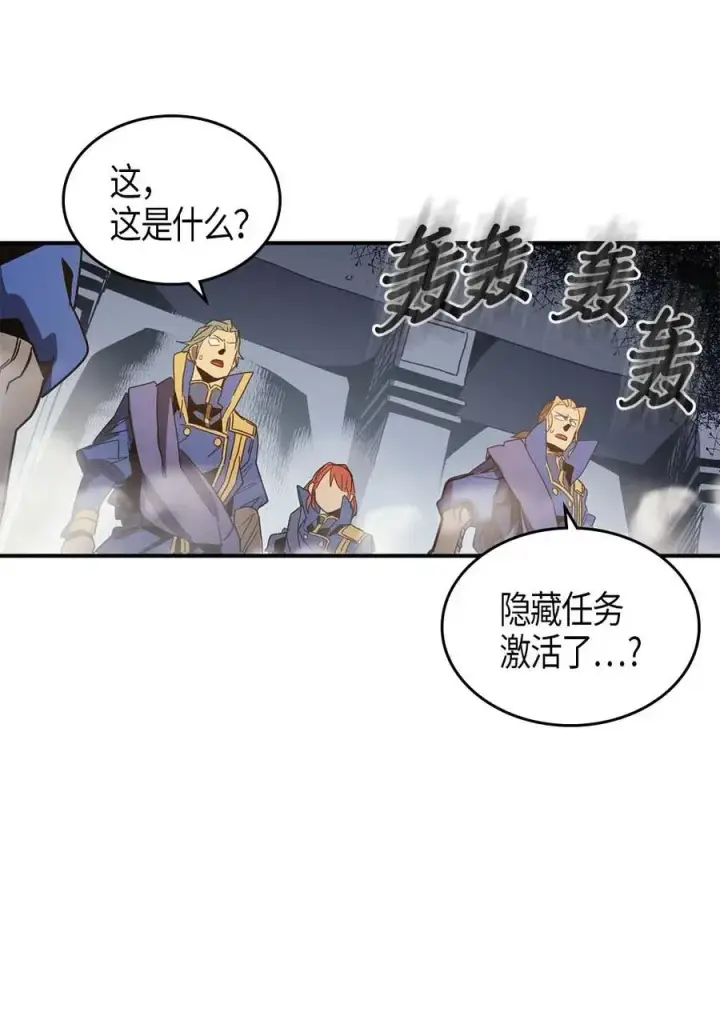 《归还者的魔法要特别》111 111图44