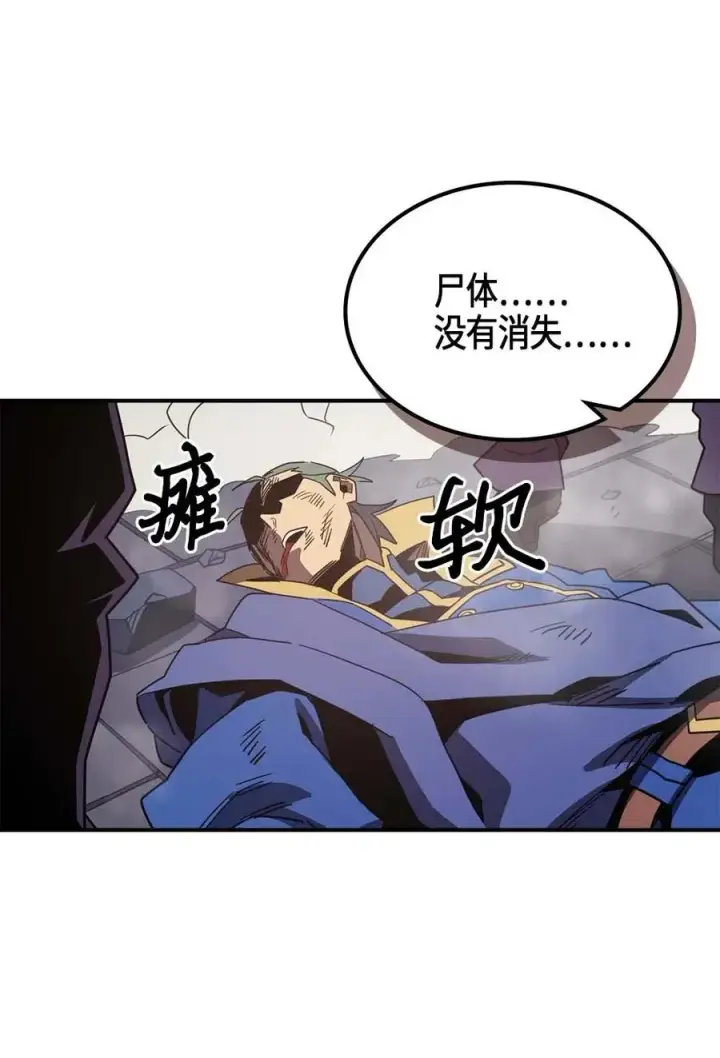 《归还者的魔法要特别》111 111图52