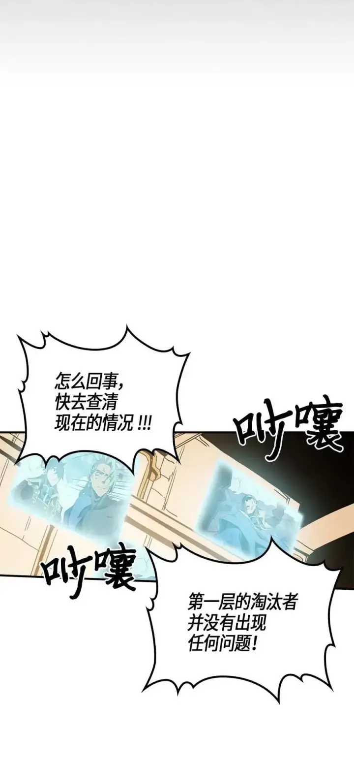 《归还者的魔法要特别》111 111图55
