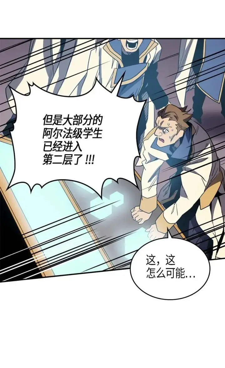 《归还者的魔法要特别》111 111图56
