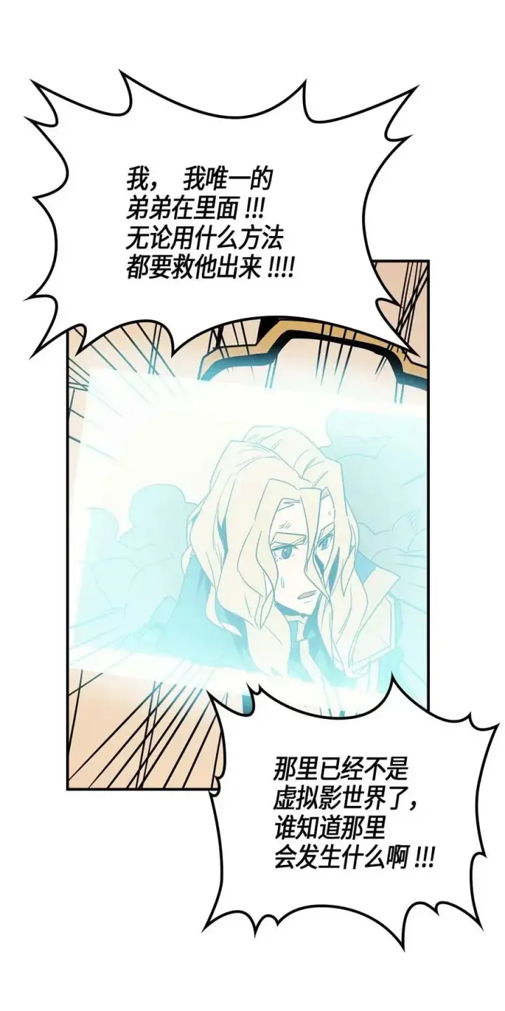 《归还者的魔法要特别》111 111图59