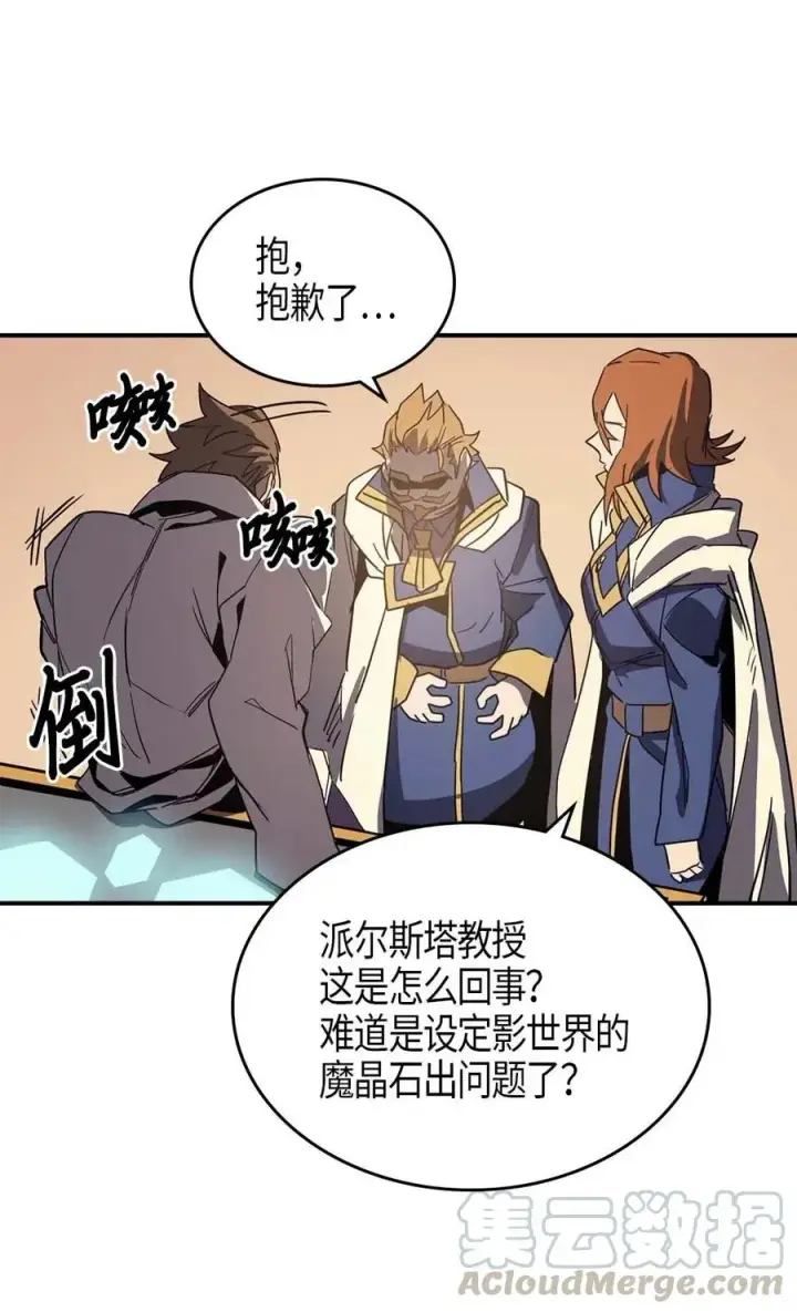 《归还者的魔法要特别》111 111图61