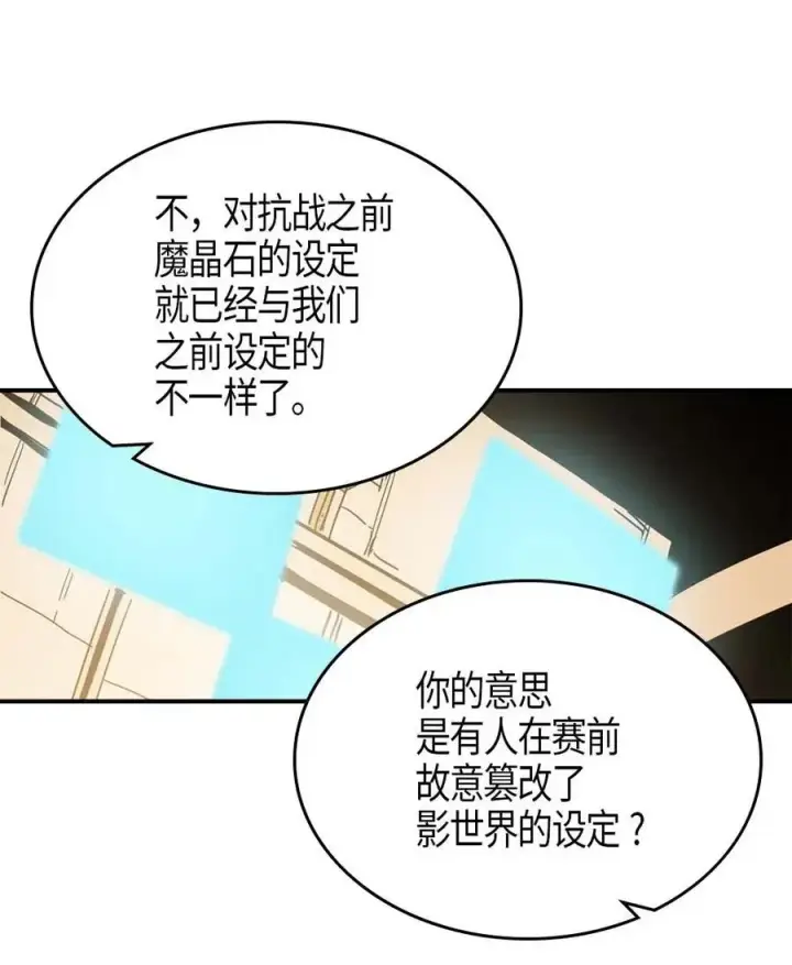 《归还者的魔法要特别》111 111图62