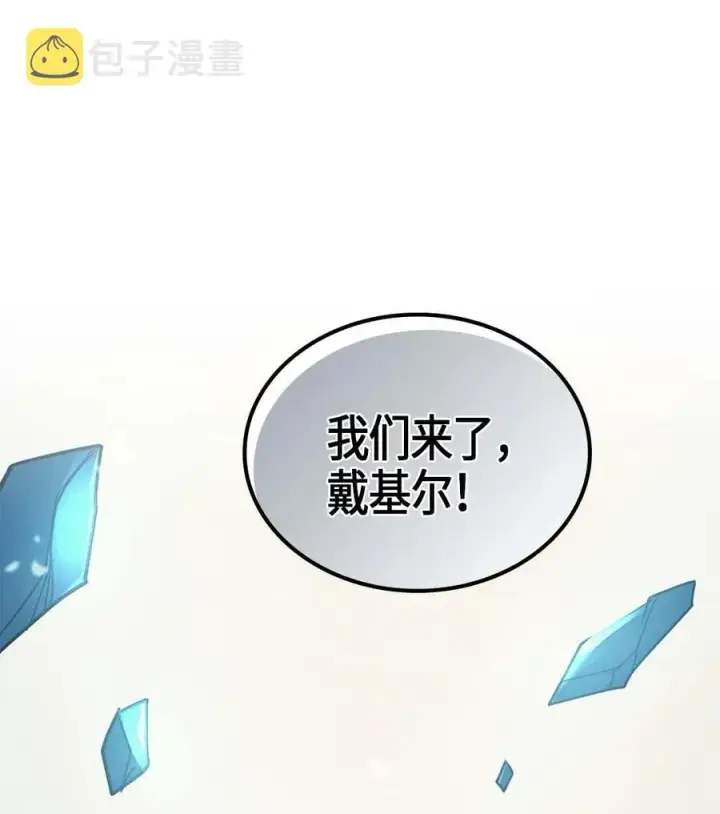 《归还者的魔法要特别》111 111图70