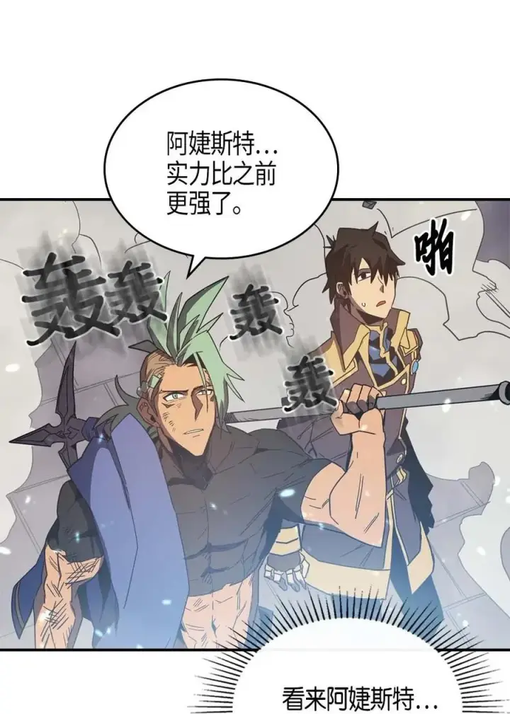 《归还者的魔法要特别》112 112图16