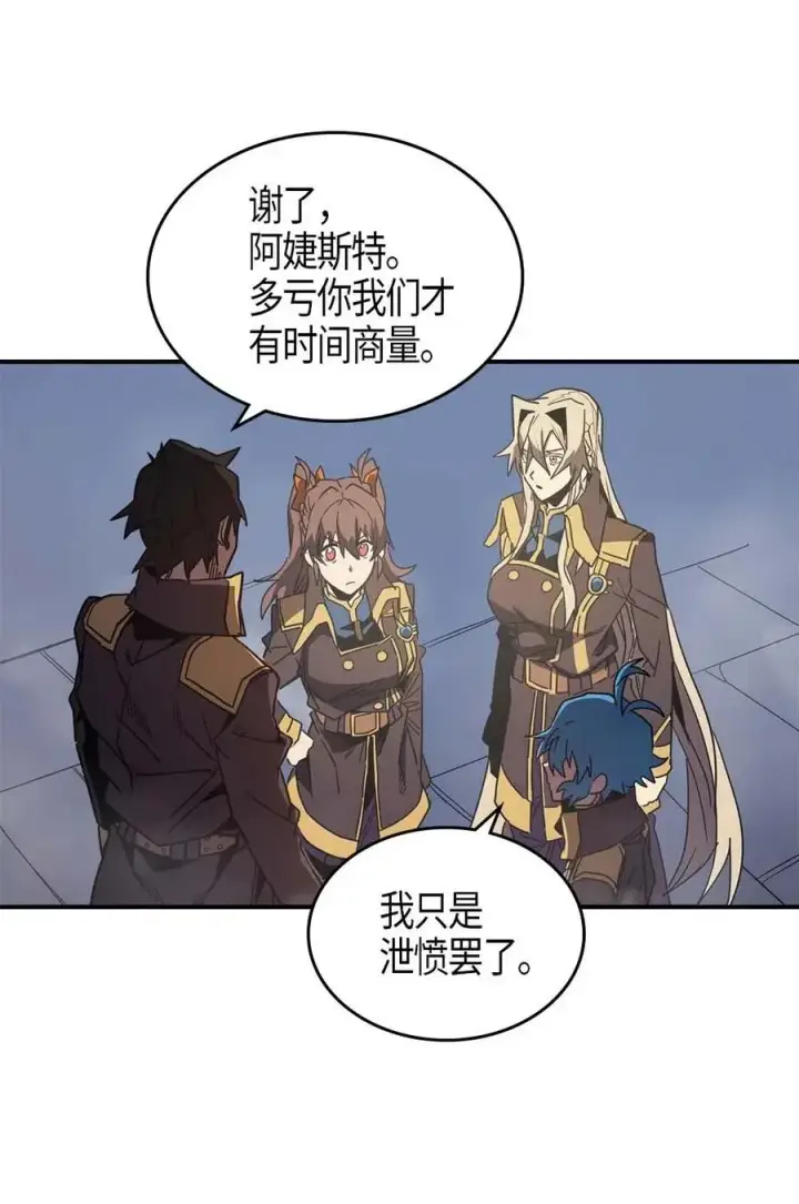 《归还者的魔法要特别》112 112图18
