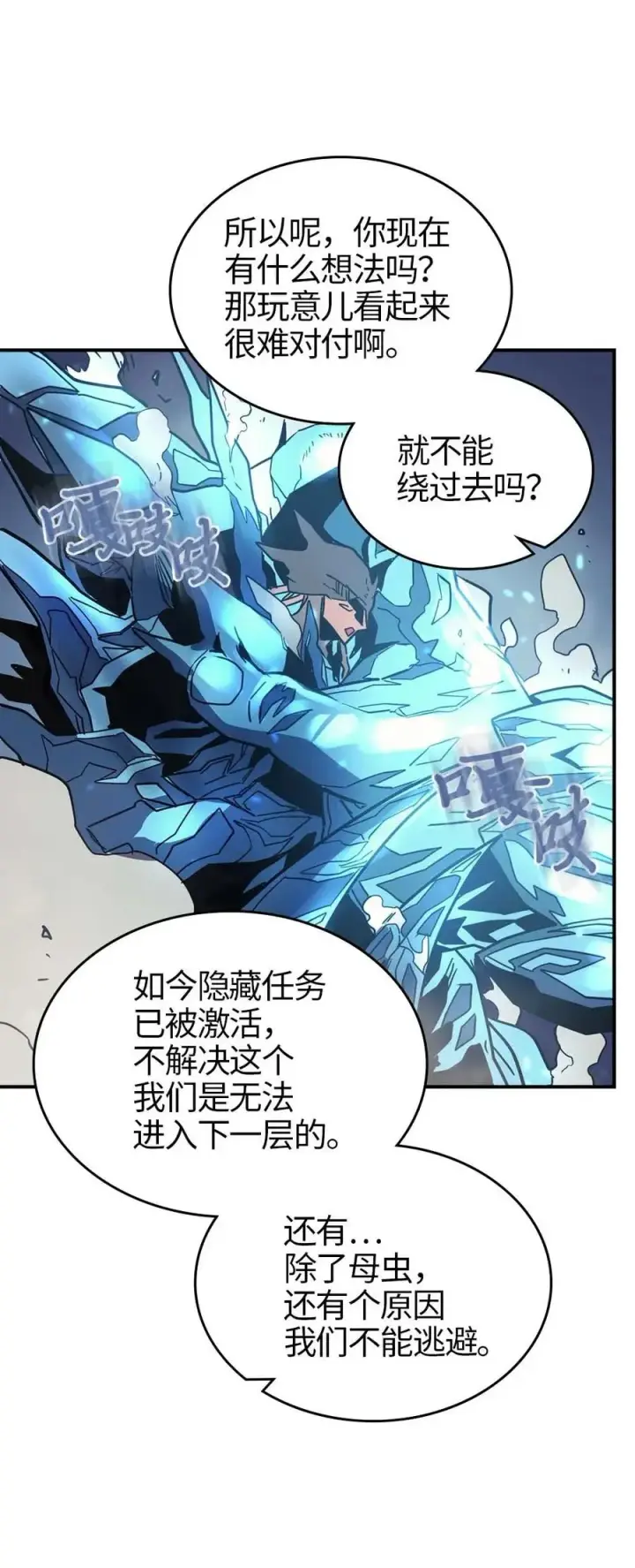 《归还者的魔法要特别》112 112图19