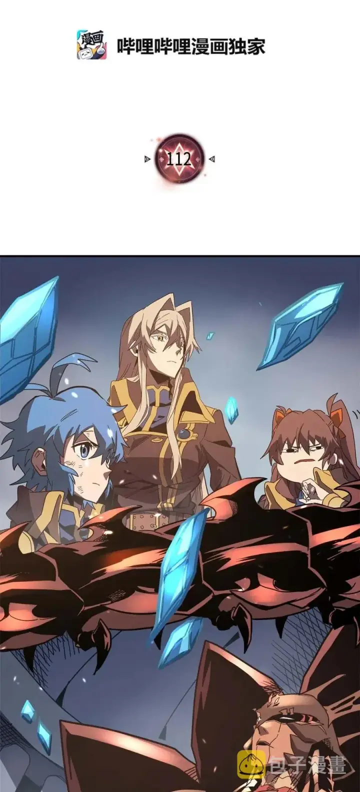 《归还者的魔法要特别》112 112图2