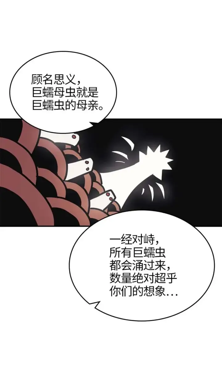 《归还者的魔法要特别》112 112图20