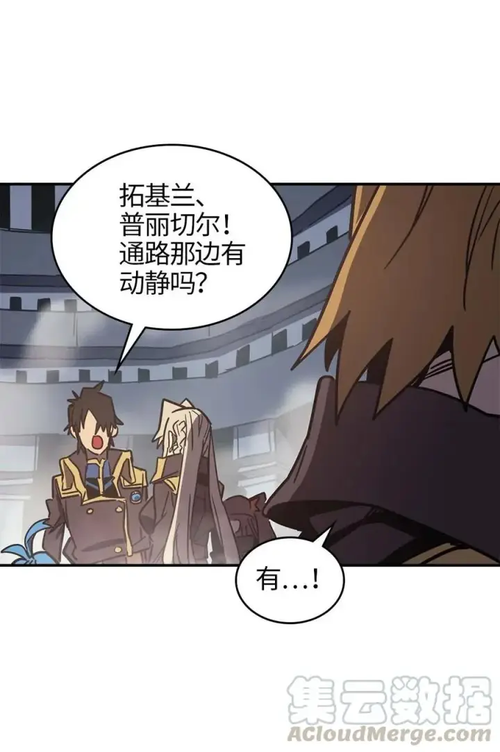 《归还者的魔法要特别》112 112图21