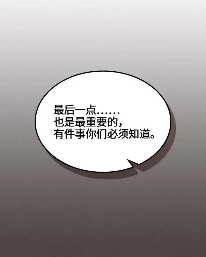 《归还者的魔法要特别》112 112图24