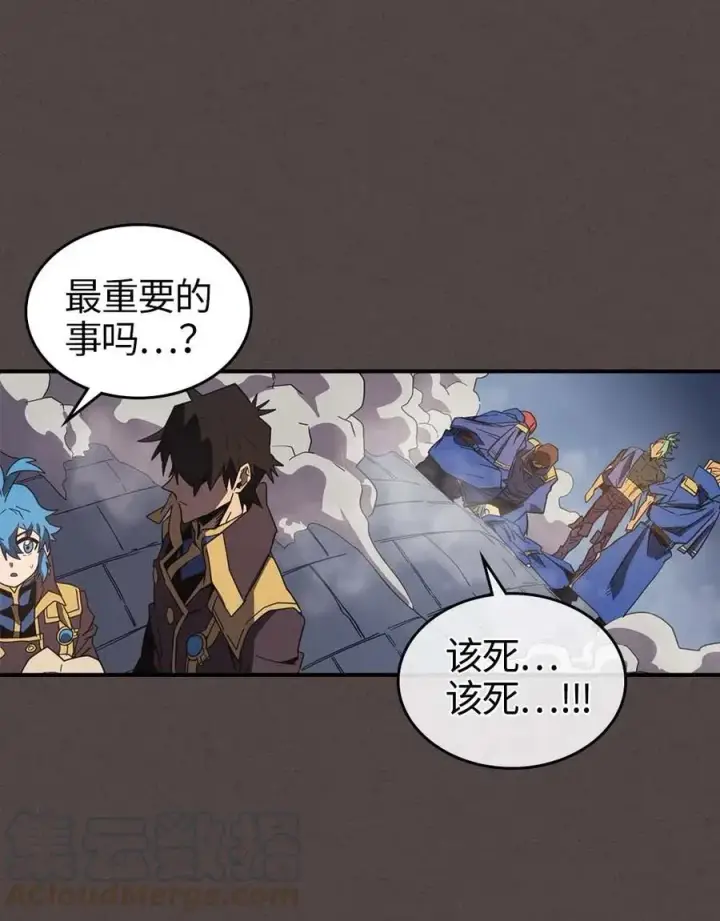 《归还者的魔法要特别》112 112图25