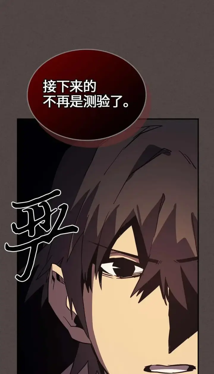 《归还者的魔法要特别》112 112图27
