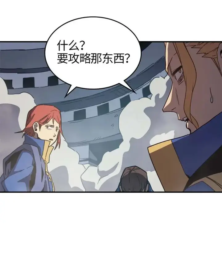 《归还者的魔法要特别》112 112图30