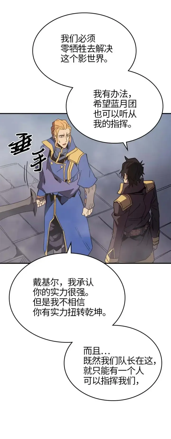 《归还者的魔法要特别》112 112图31