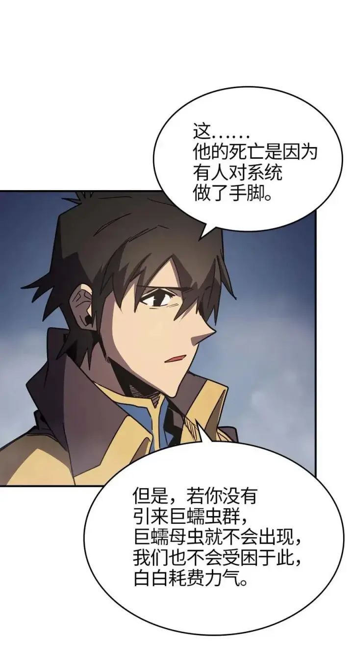 《归还者的魔法要特别》112 112图35