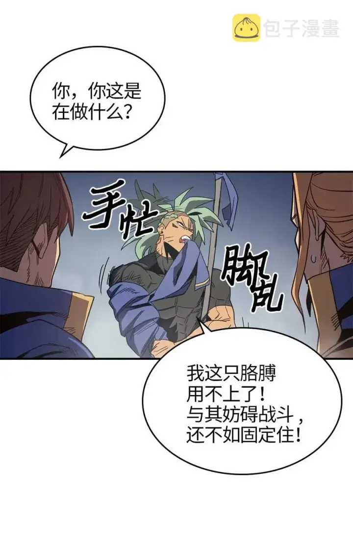 《归还者的魔法要特别》112 112图40