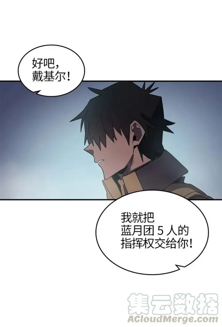 《归还者的魔法要特别》112 112图41