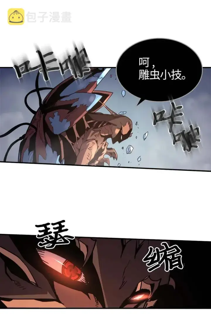 《归还者的魔法要特别》112 112图44