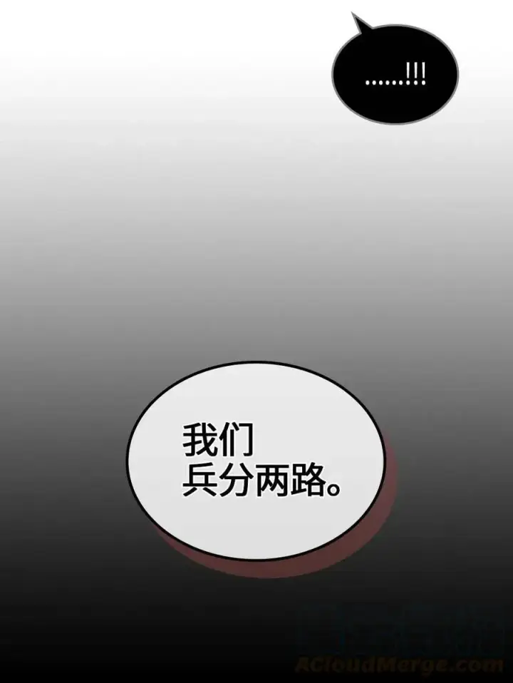 《归还者的魔法要特别》112 112图45