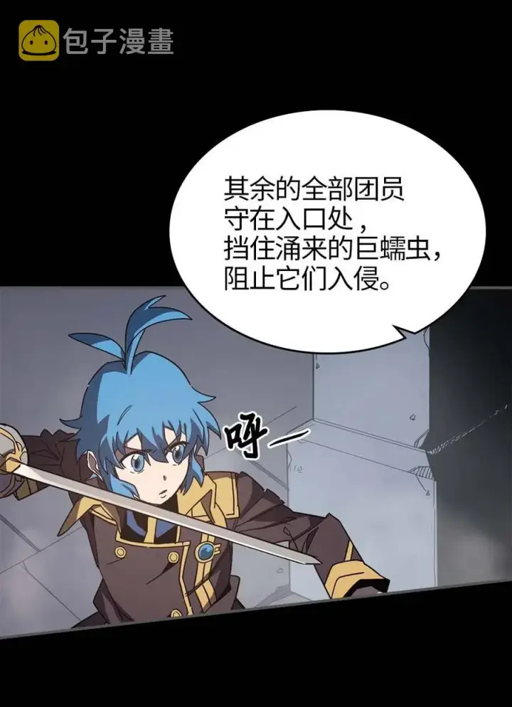 《归还者的魔法要特别》112 112图48