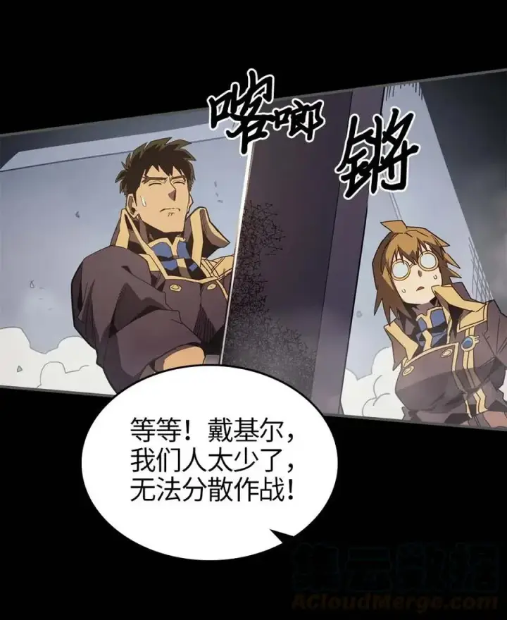 《归还者的魔法要特别》112 112图49