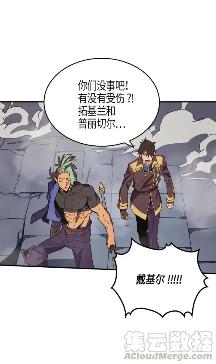 《归还者的魔法要特别》112 112图5