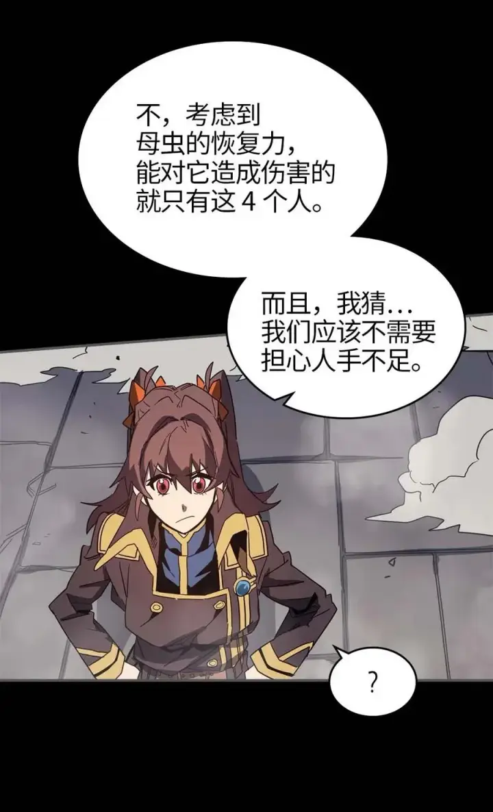 《归还者的魔法要特别》112 112图51