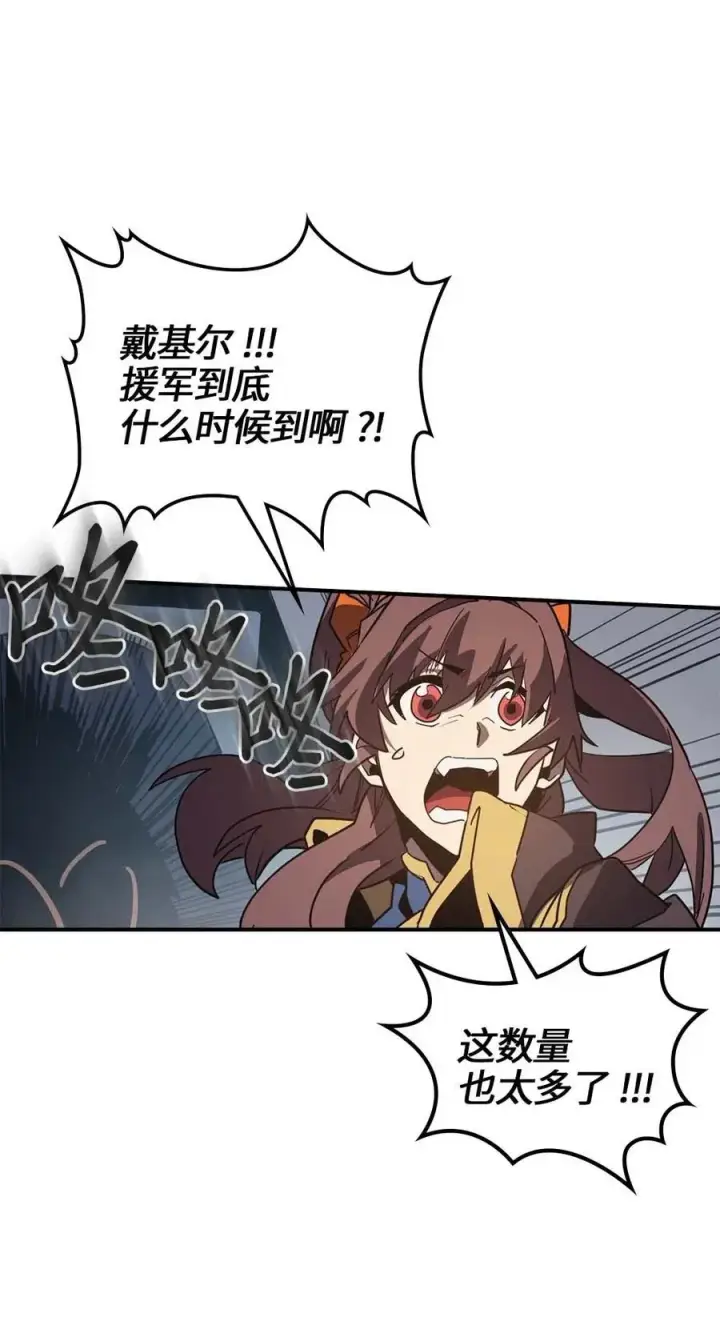 《归还者的魔法要特别》112 112图56