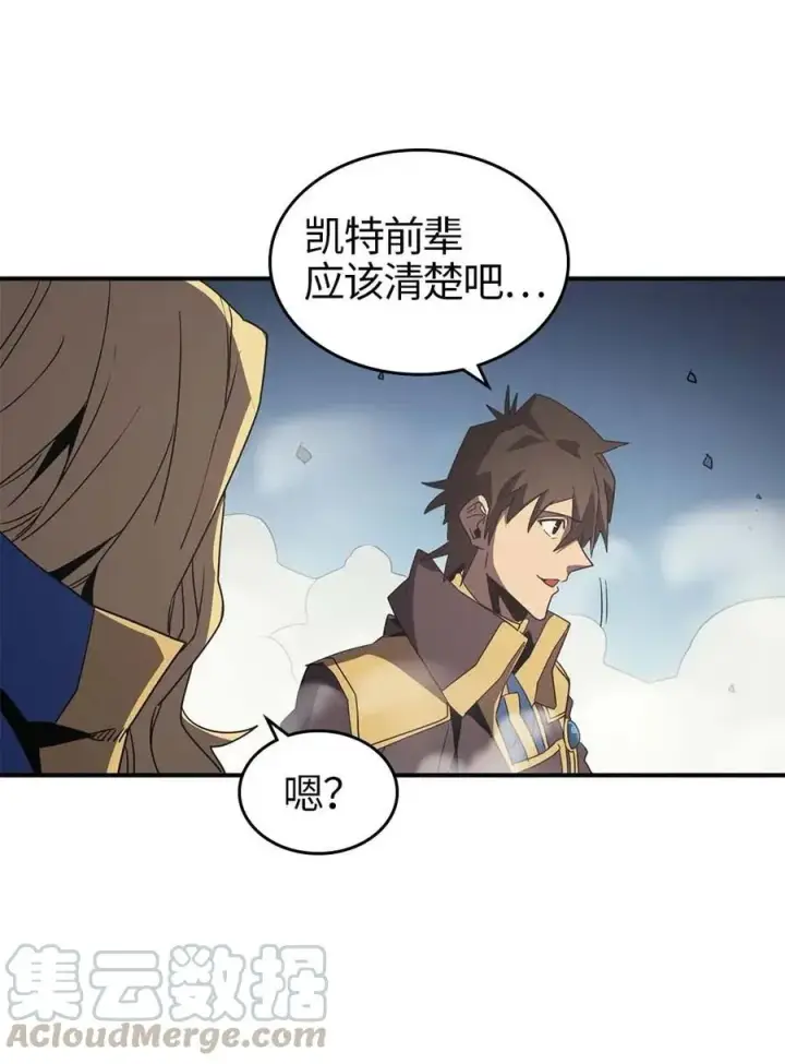 《归还者的魔法要特别》112 112图57
