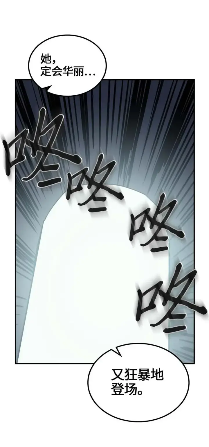 《归还者的魔法要特别》112 112图58