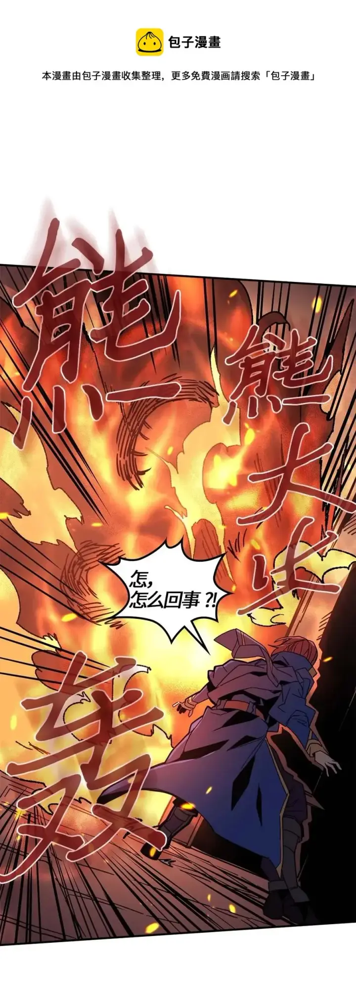 《归还者的魔法要特别》112 112图59
