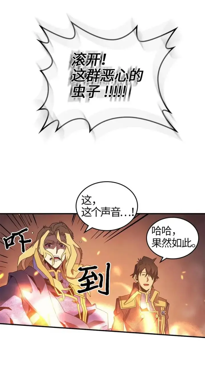 《归还者的魔法要特别》112 112图60