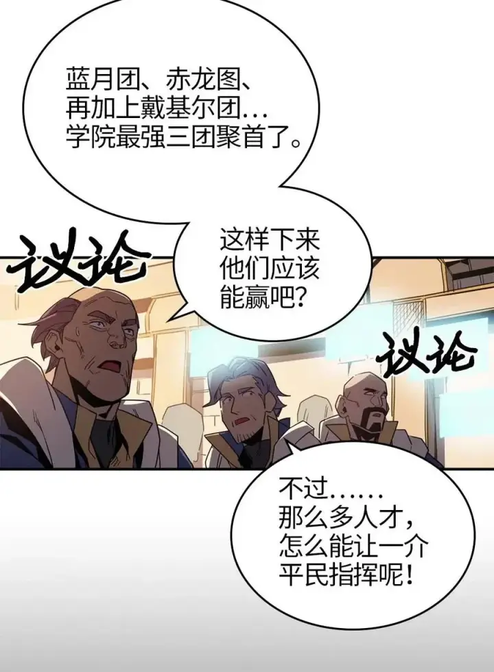 《归还者的魔法要特别》112 112图64