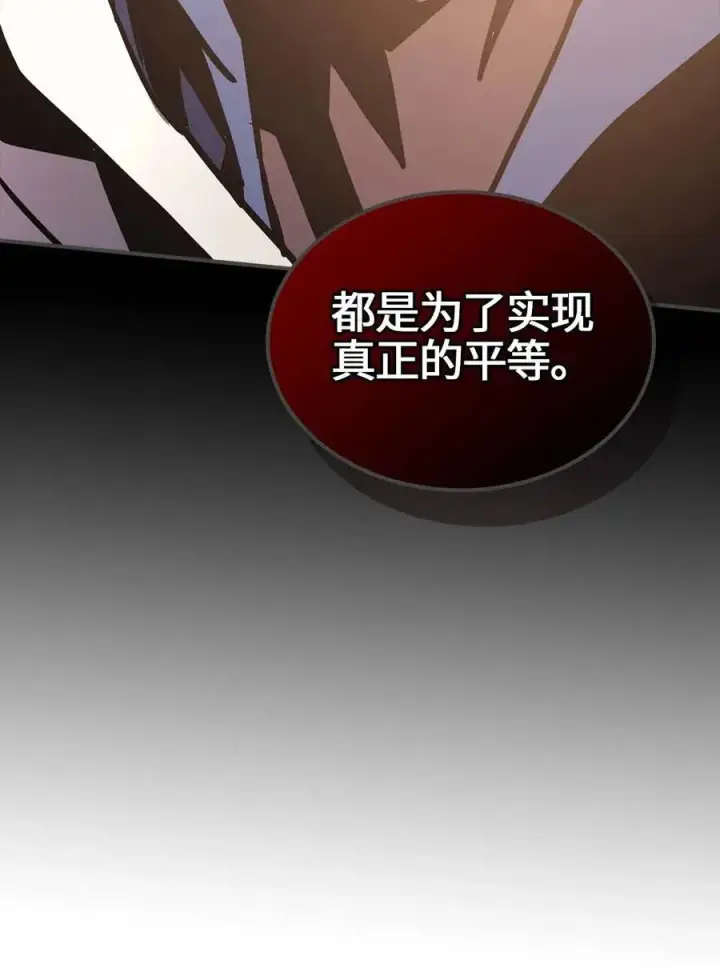 《归还者的魔法要特别》112 112图67