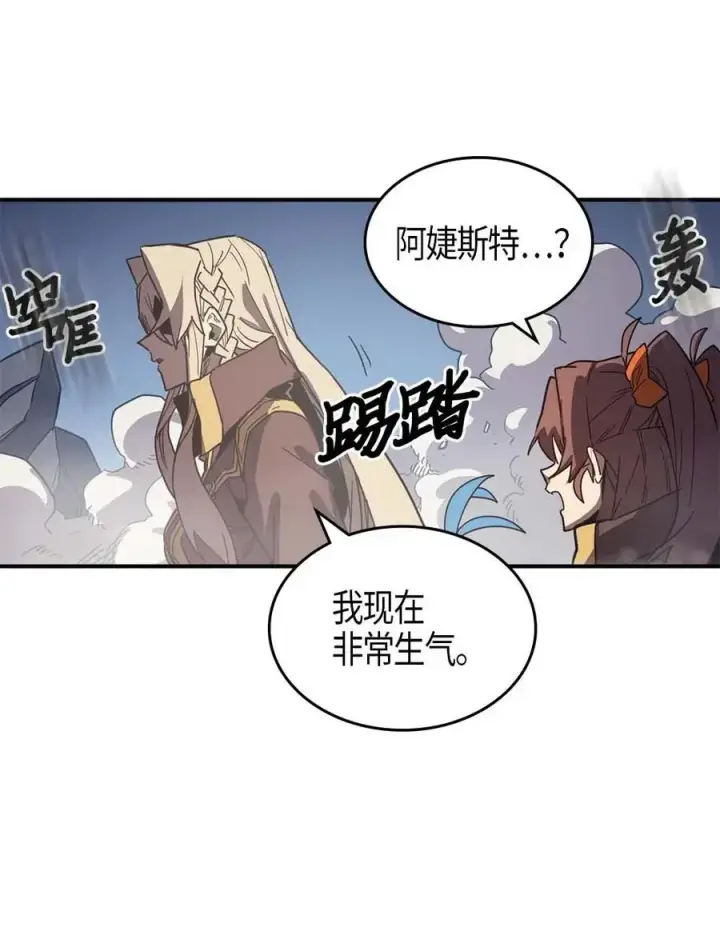 《归还者的魔法要特别》112 112图7