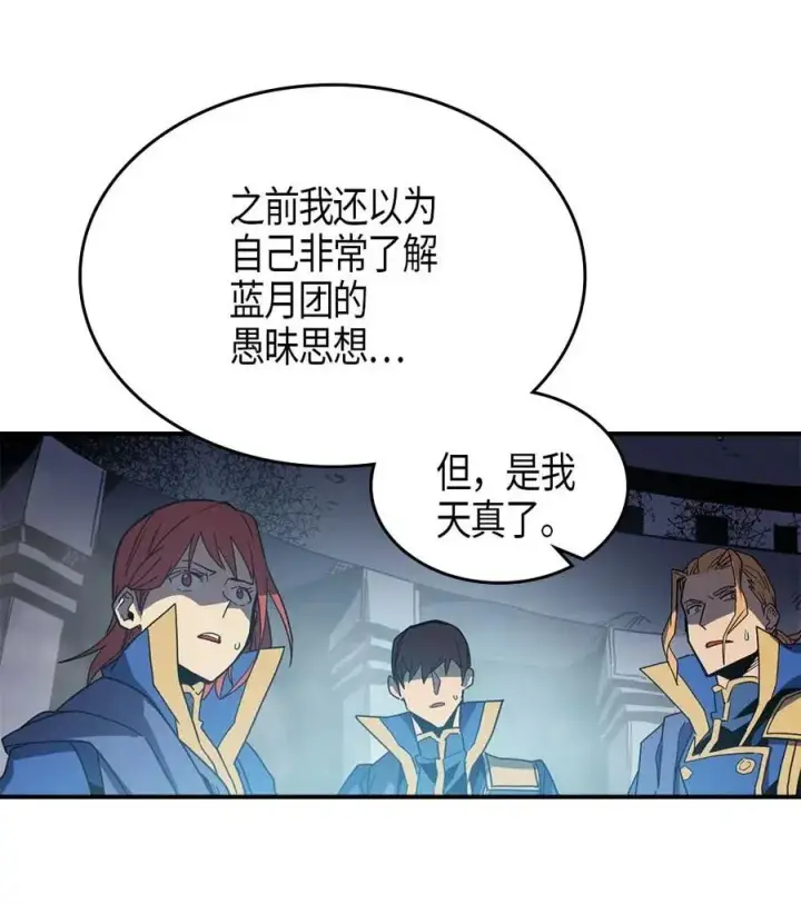 《归还者的魔法要特别》112 112图8