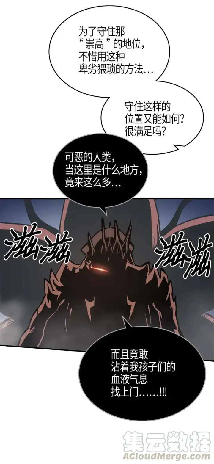 《归还者的魔法要特别》112 112图9