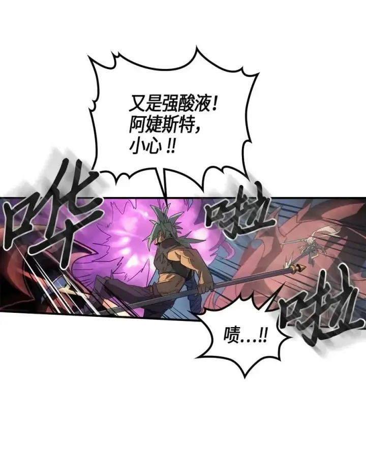 《归还者的魔法要特别》113 113图15