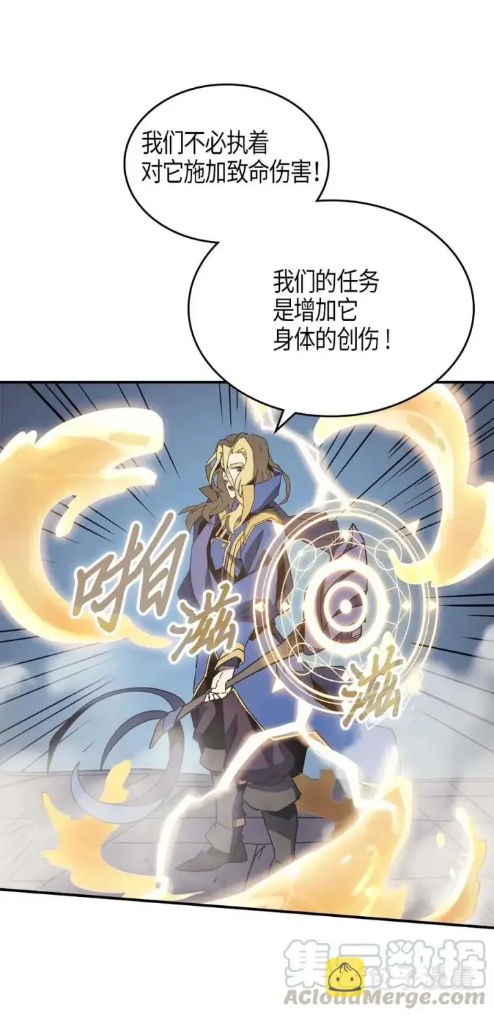 《归还者的魔法要特别》113 113图17