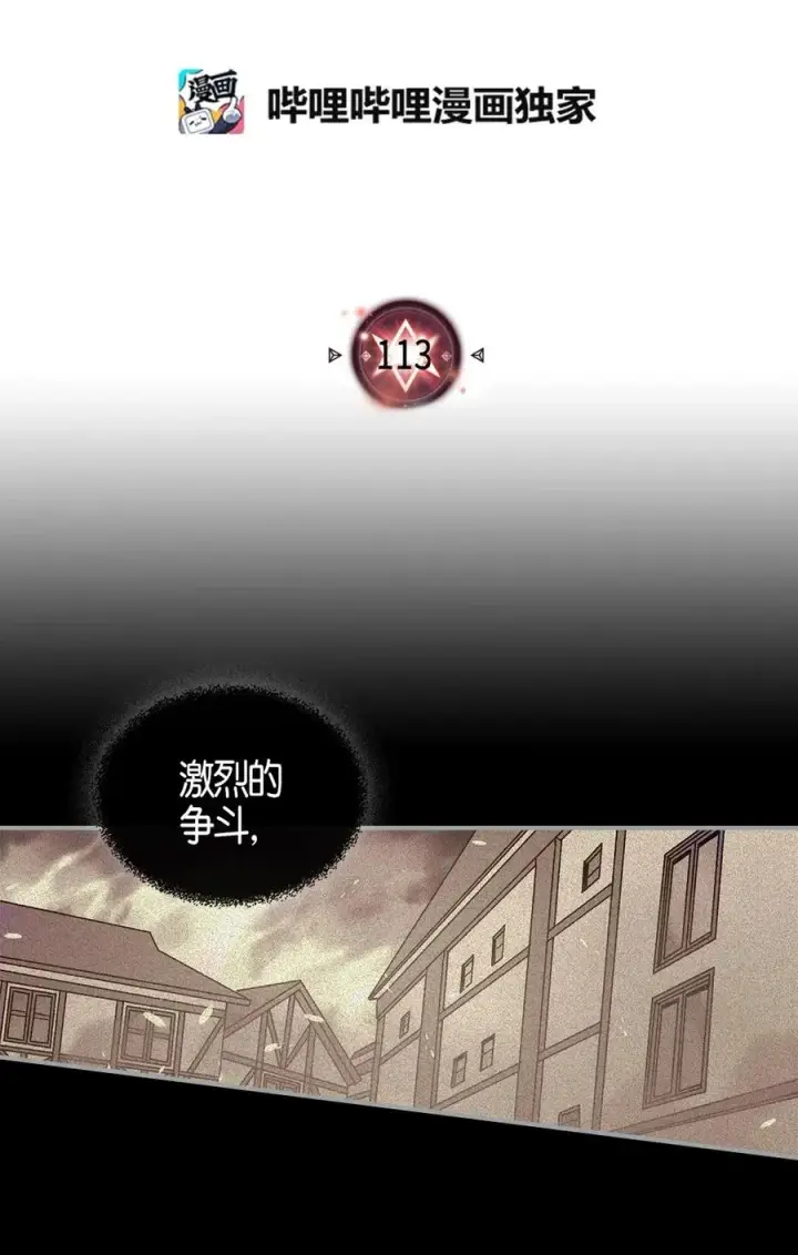 《归还者的魔法要特别》113 113图2
