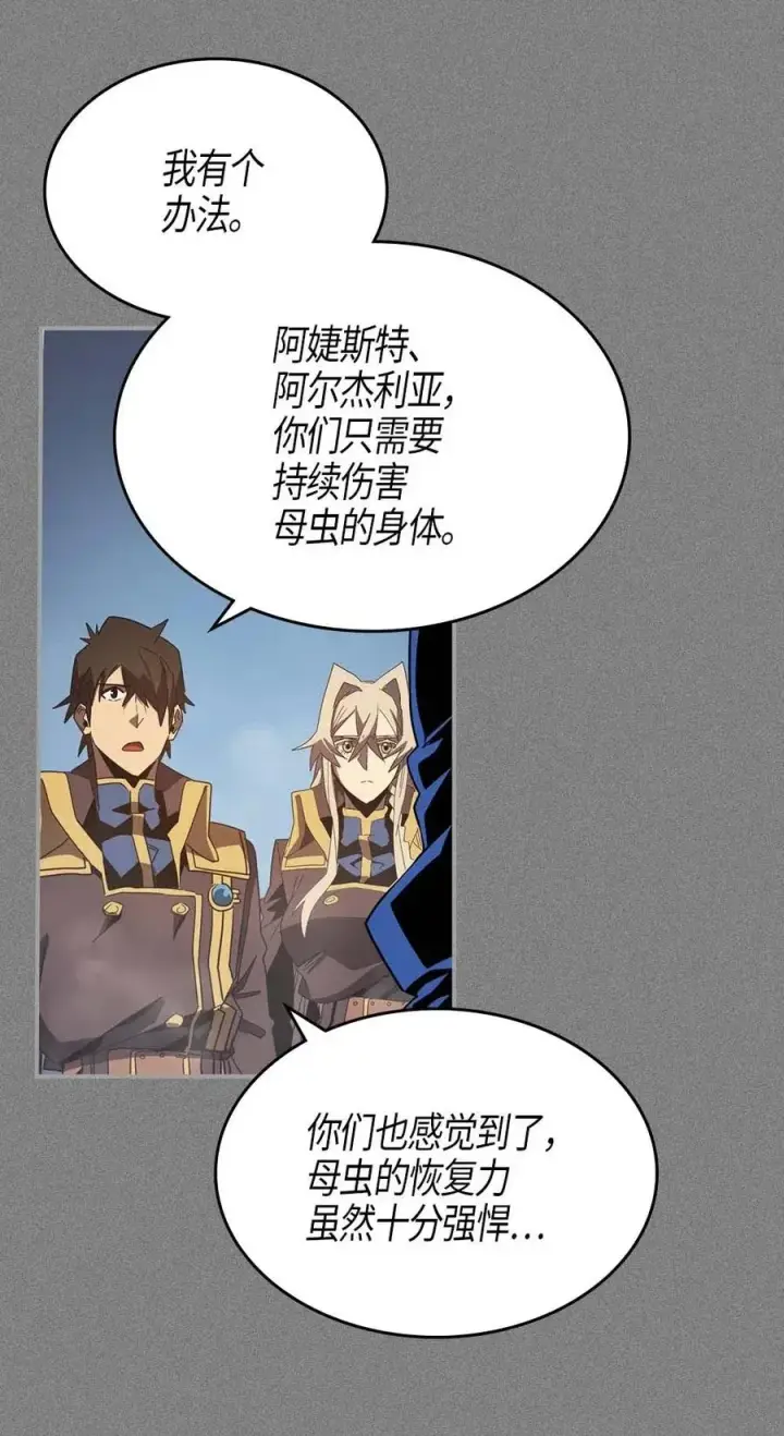 《归还者的魔法要特别》113 113图20