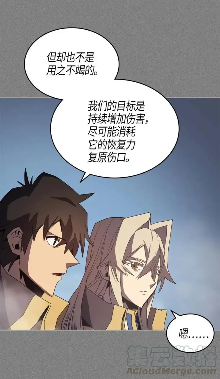 《归还者的魔法要特别》113 113图21