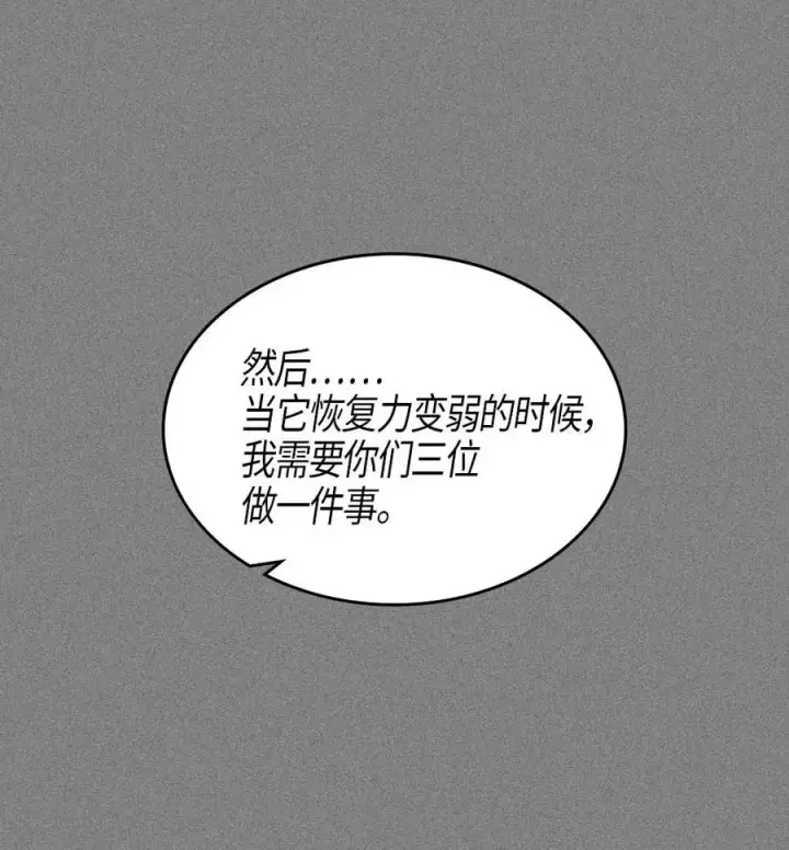 《归还者的魔法要特别》113 113图22