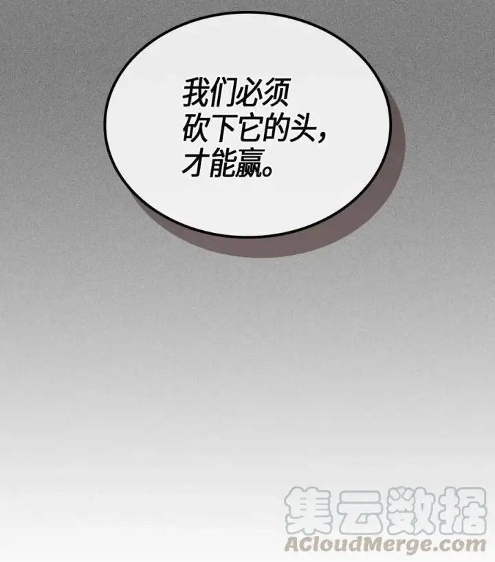 《归还者的魔法要特别》113 113图25