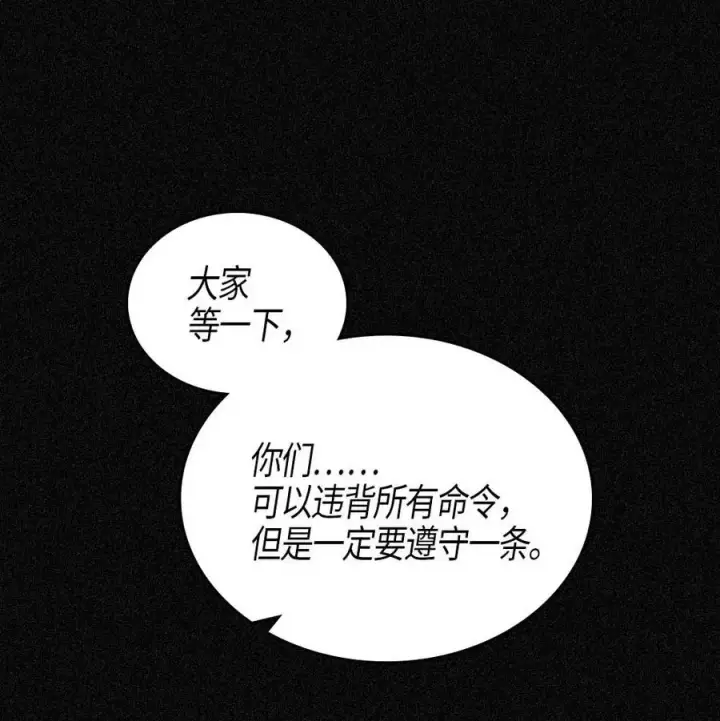 《归还者的魔法要特别》113 113图30