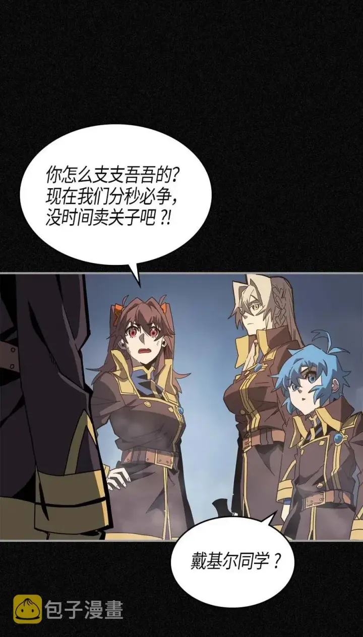 《归还者的魔法要特别》113 113图32
